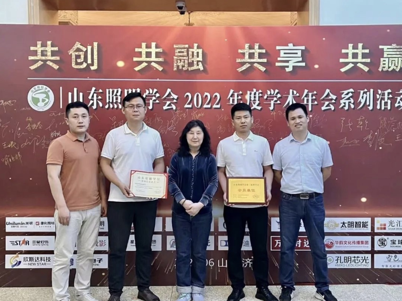 铭典创视携巴可投影机 出席山东国际旅游产业博览会 及2022年山东照明学会学术年会