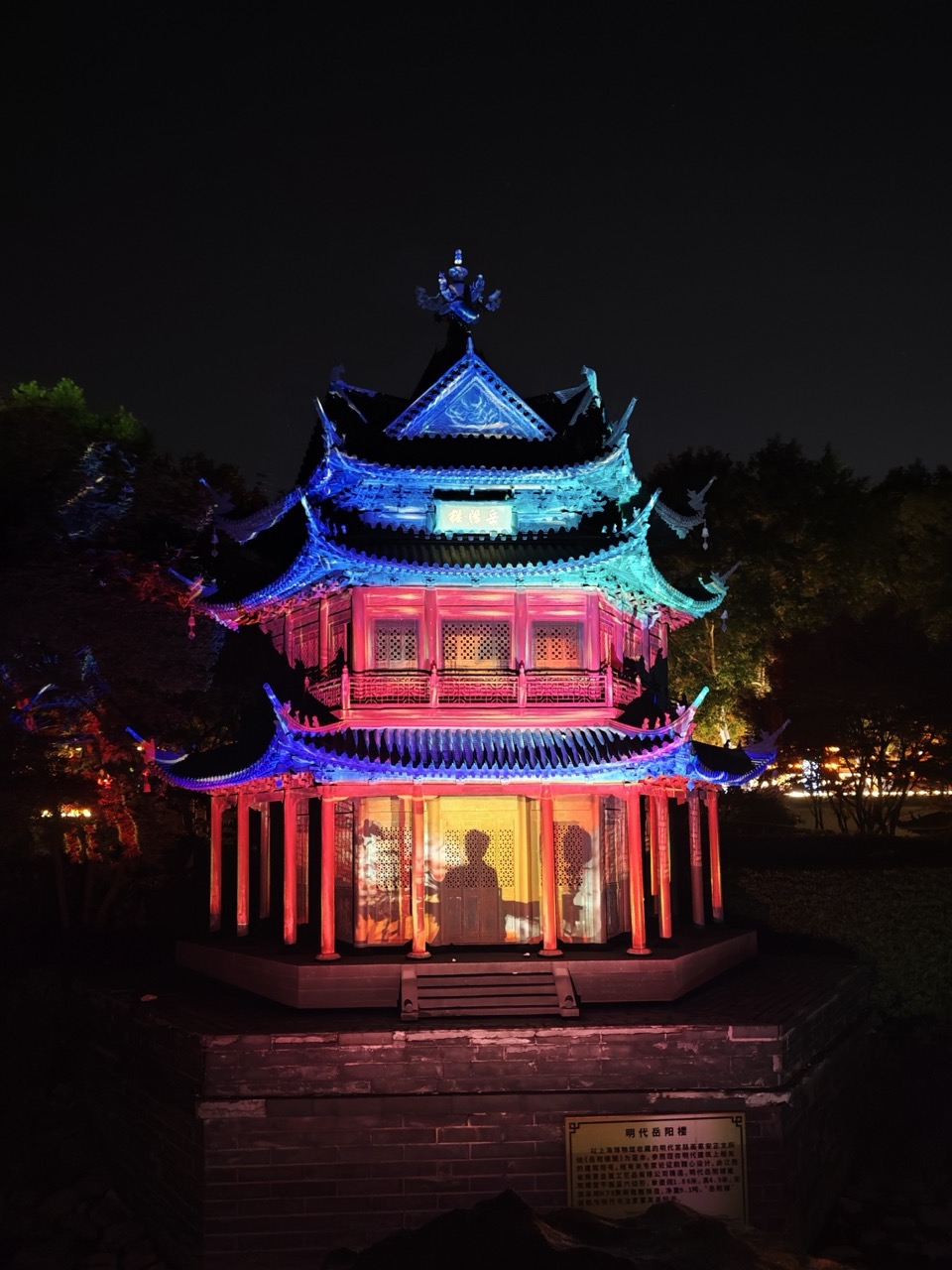 《今上岳阳楼》璀璨启幕——用光影科技重塑忧乐精神