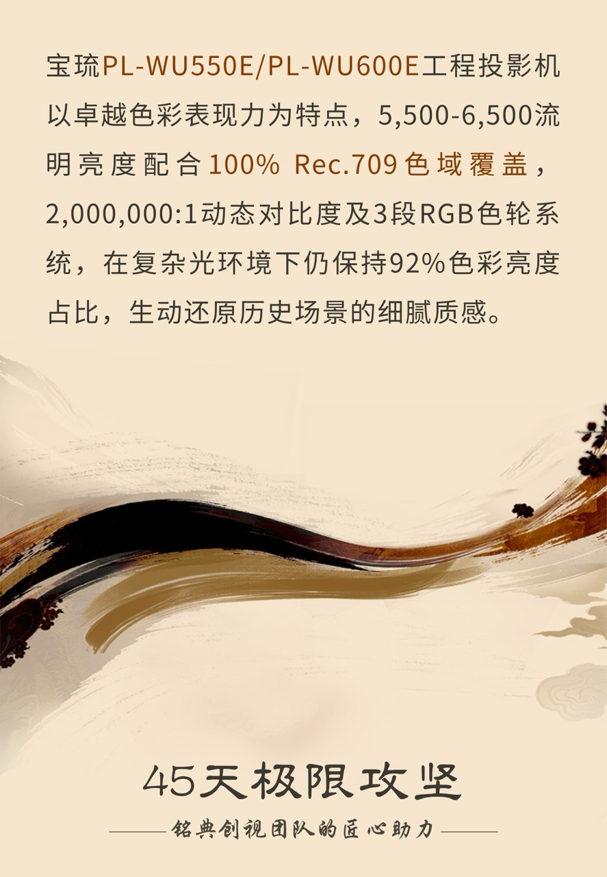 《今上岳阳楼》璀璨启幕——用光影科技重塑忧乐精神