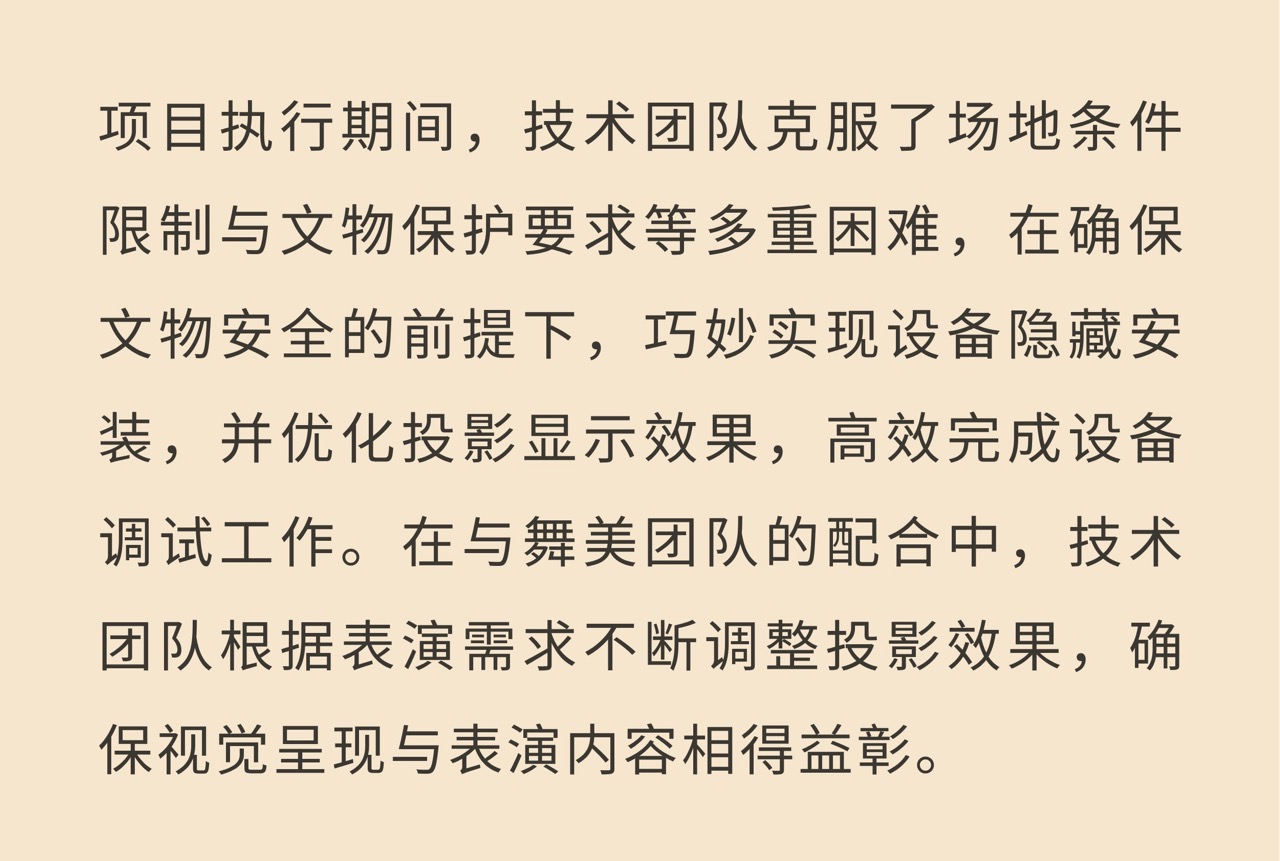 《今上岳阳楼》璀璨启幕——用光影科技重塑忧乐精神