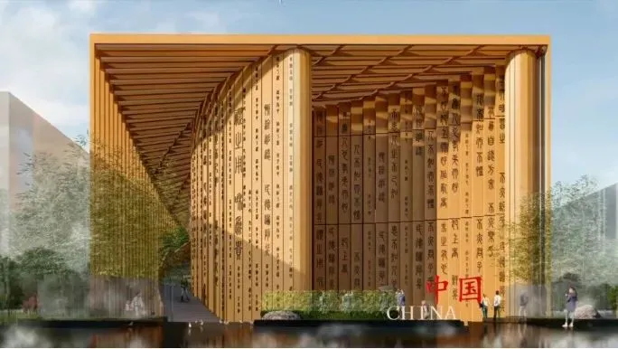 宝琉点亮大阪世博会中国馆,智绘“八网融合·未来城市” 宝琉点亮大阪世博会中国馆,智绘“八网融合·未来城市”